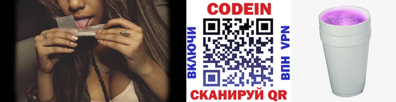 Codein Purple Drank Алупка