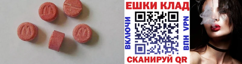 ЭКСТАЗИ ешки  где продают наркотики  Алупка 